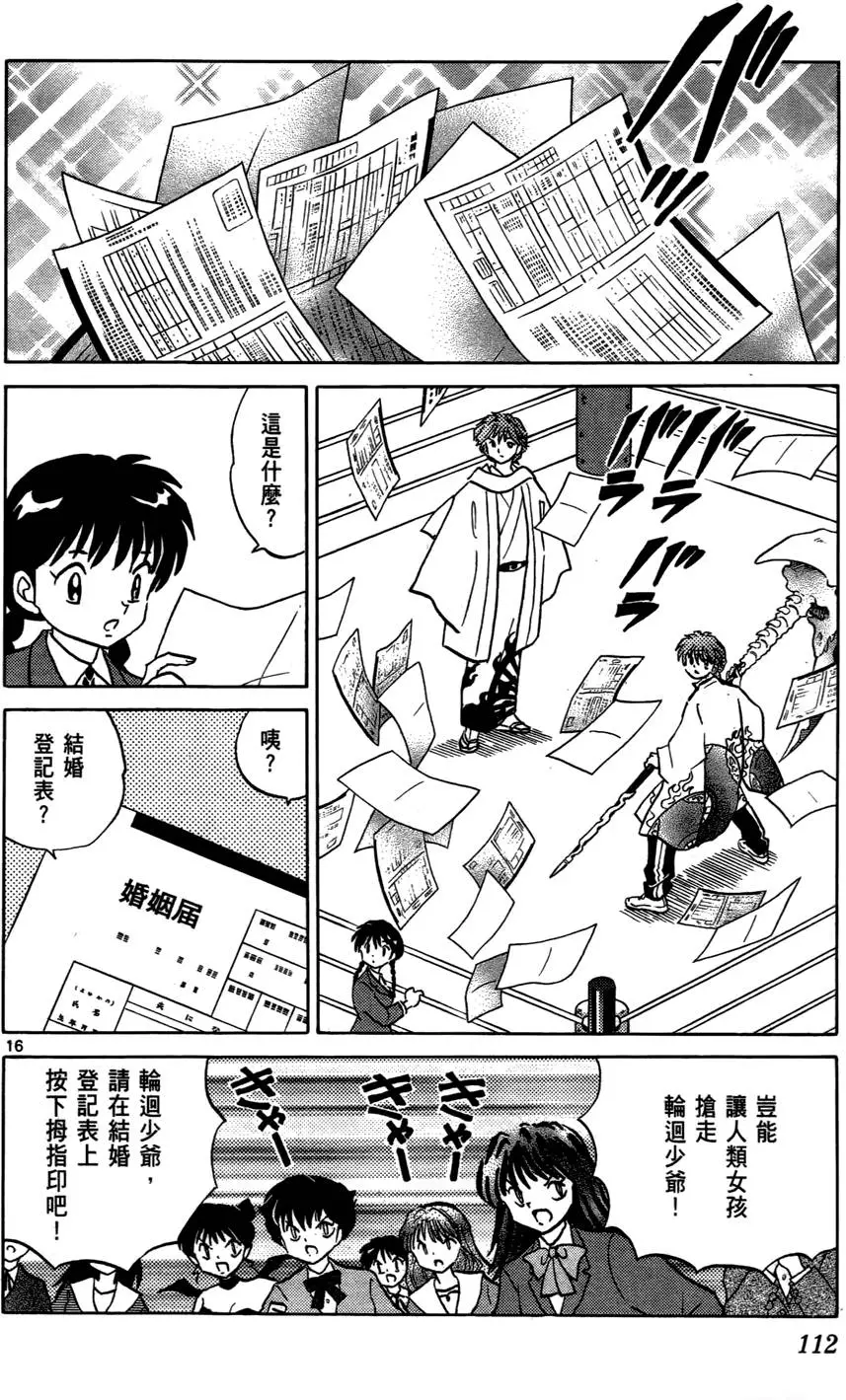 第110页