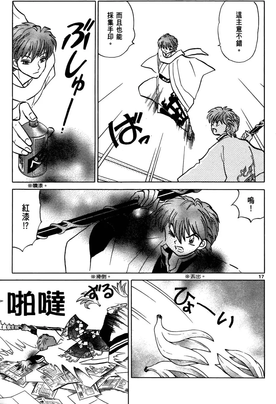 第111页