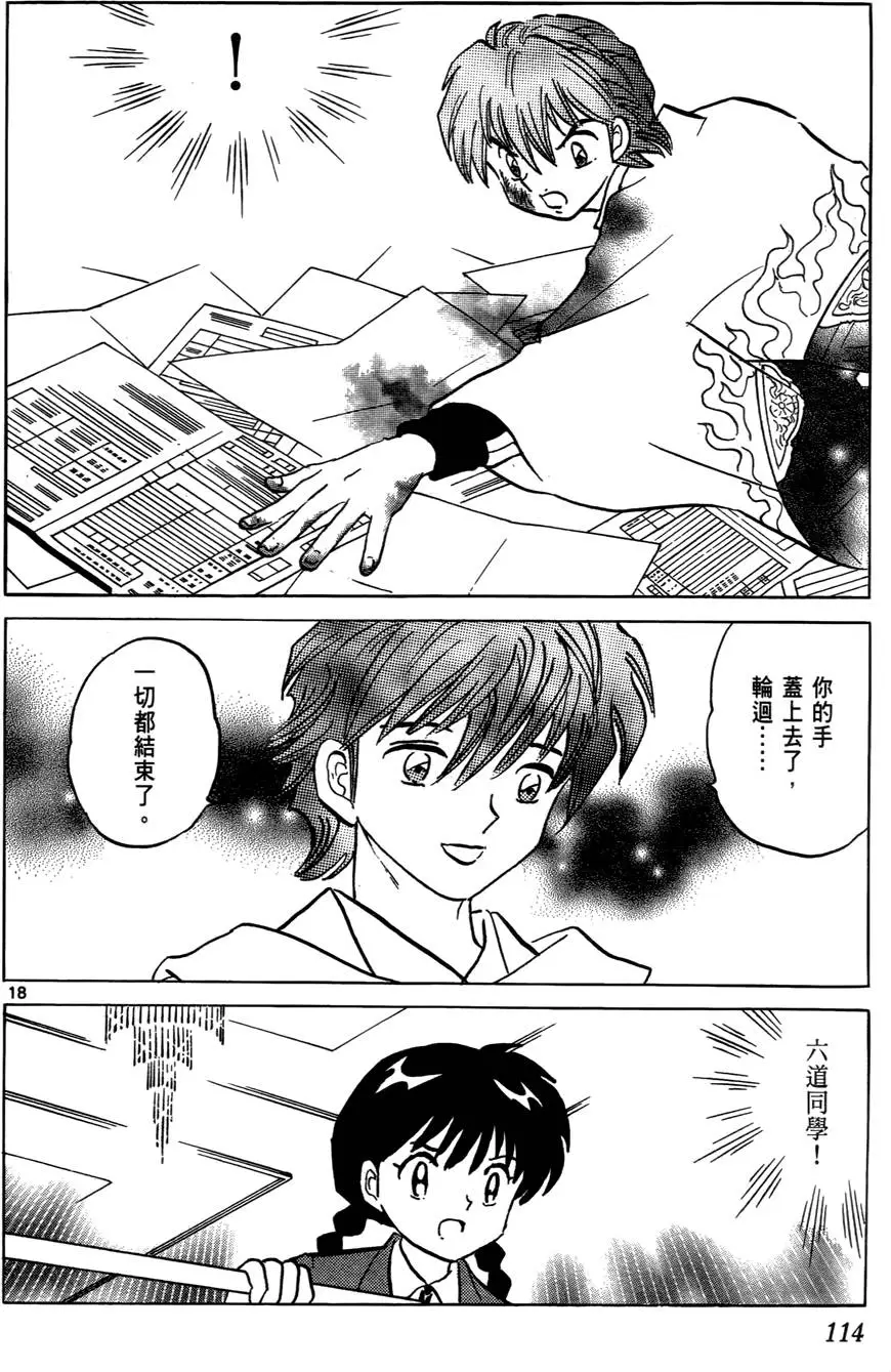 第112页