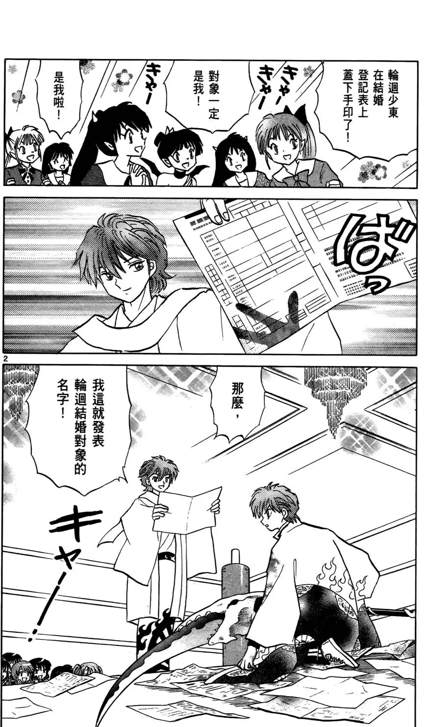 第114页
