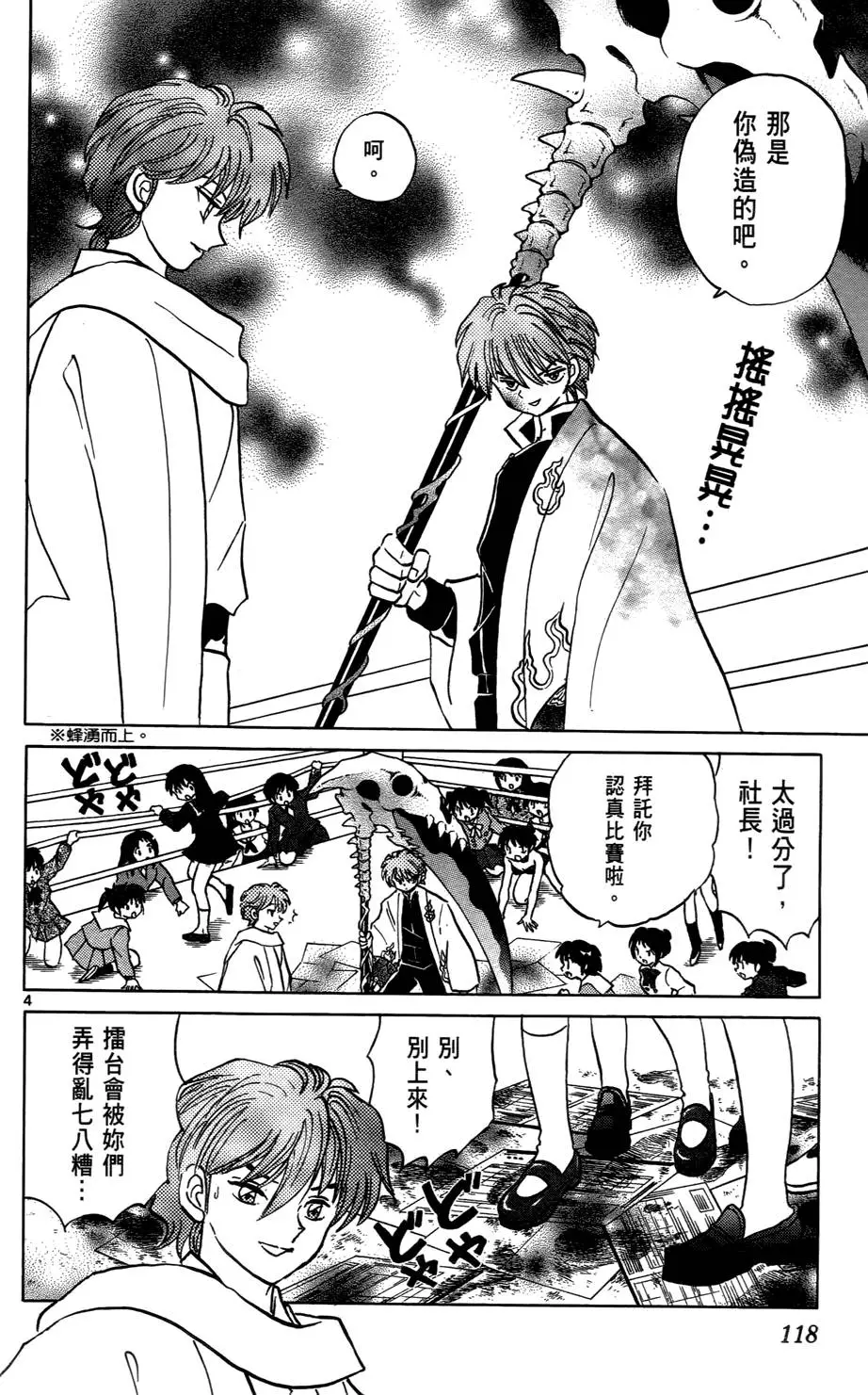 第116页