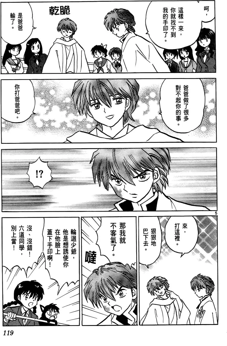 第117页