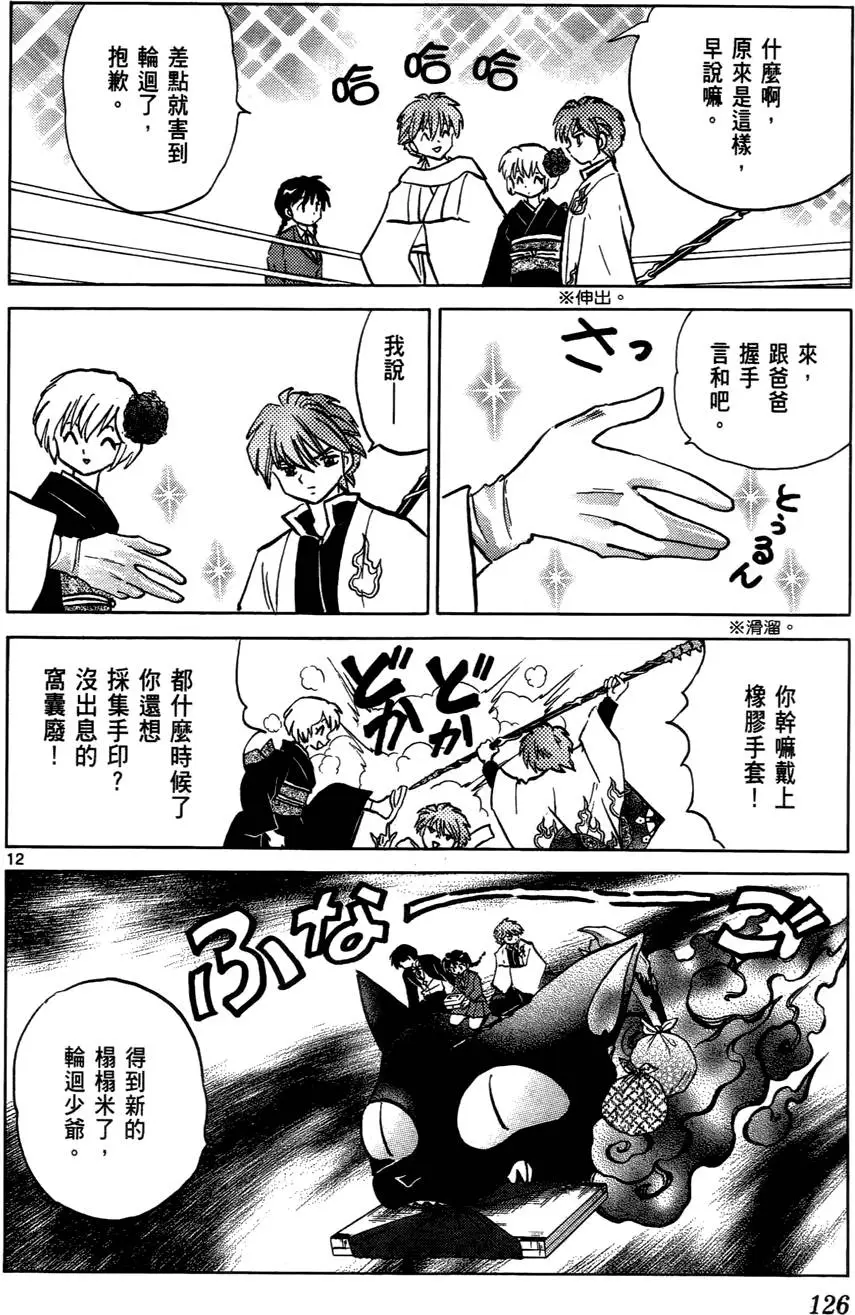第124页