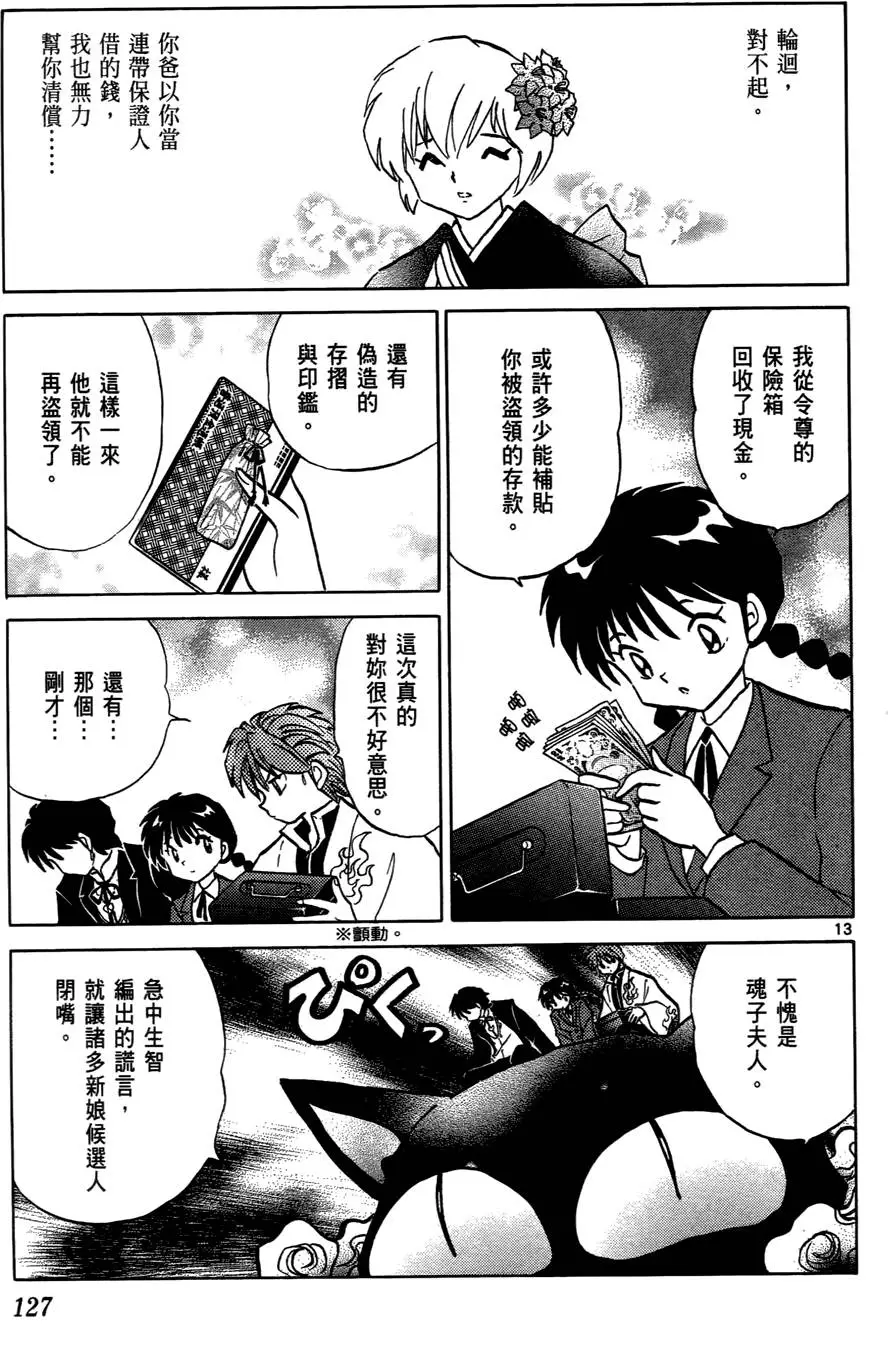 第125页