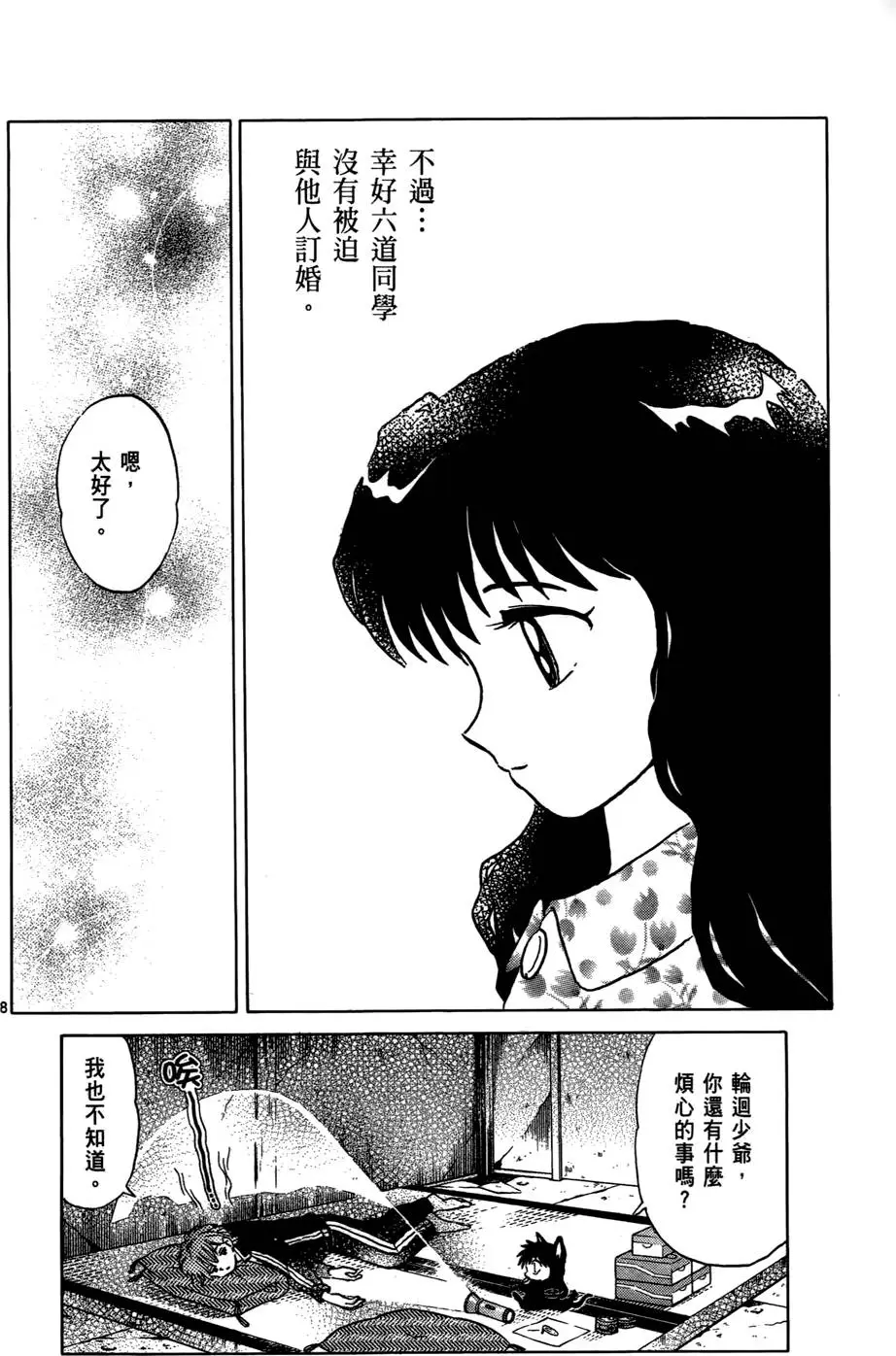 第130页