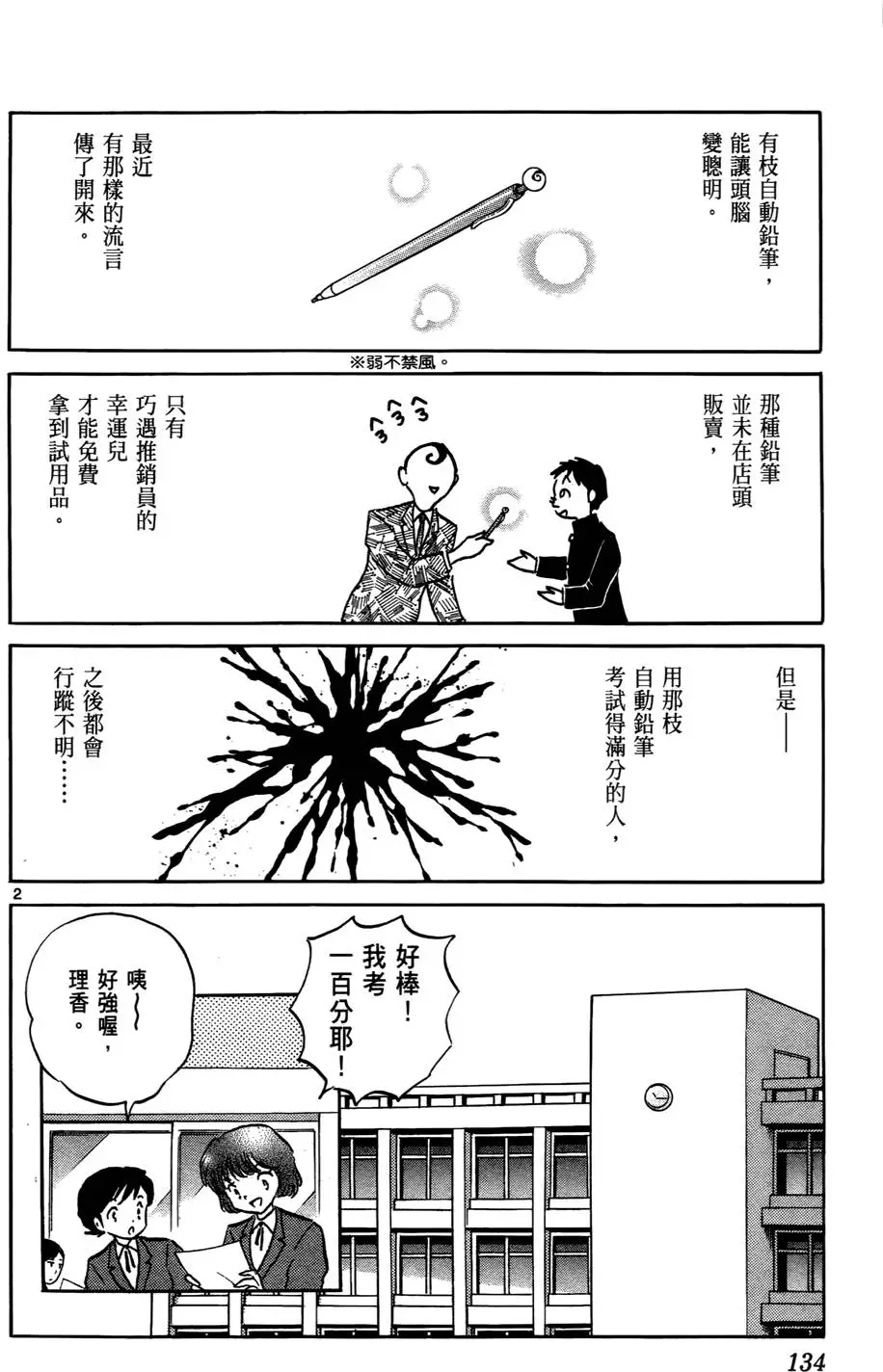 第132页
