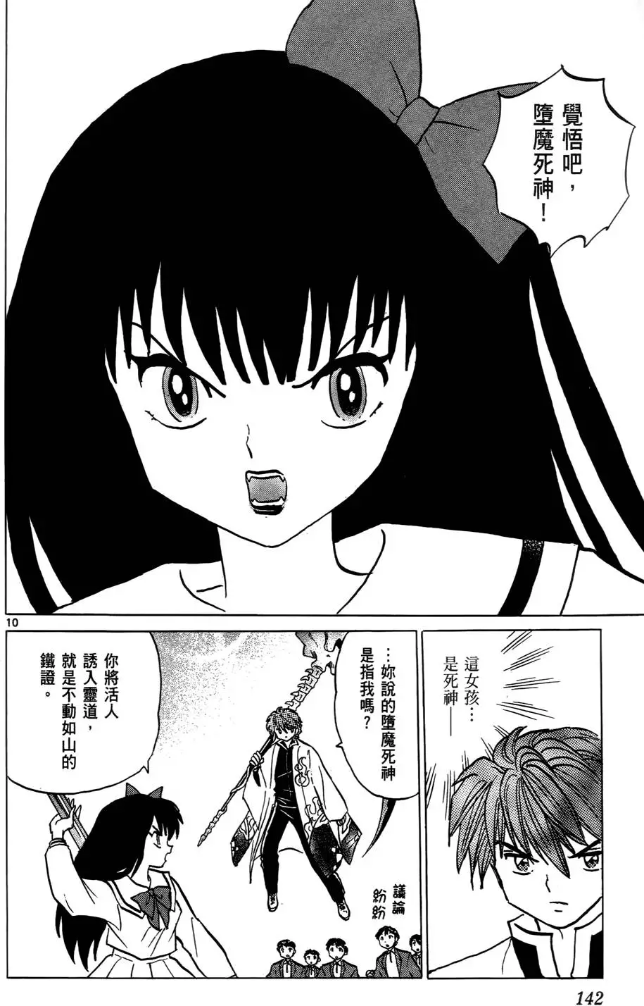 第140页