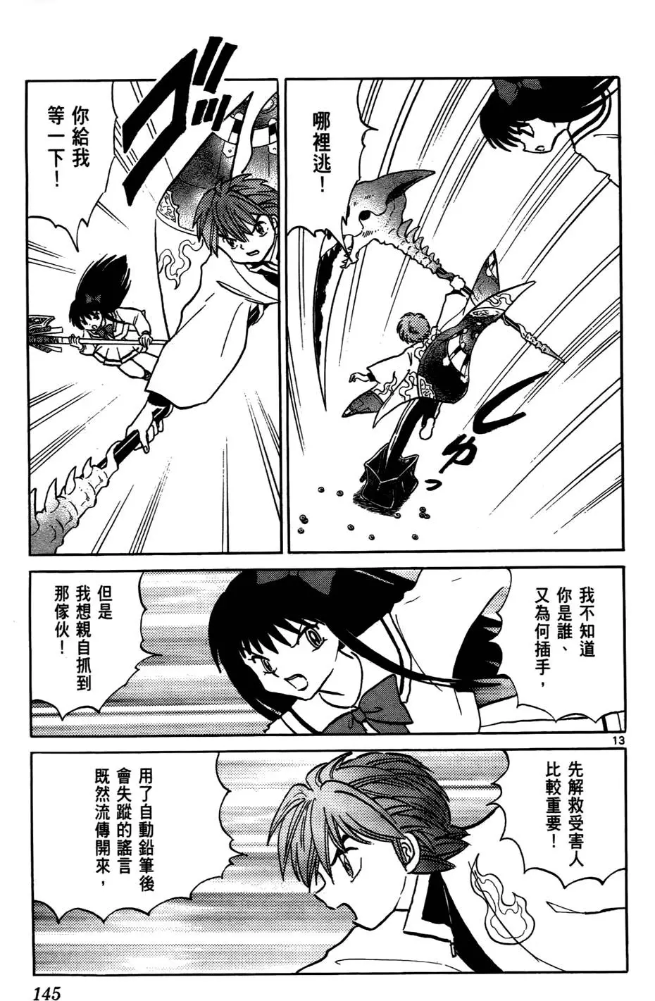 第143页