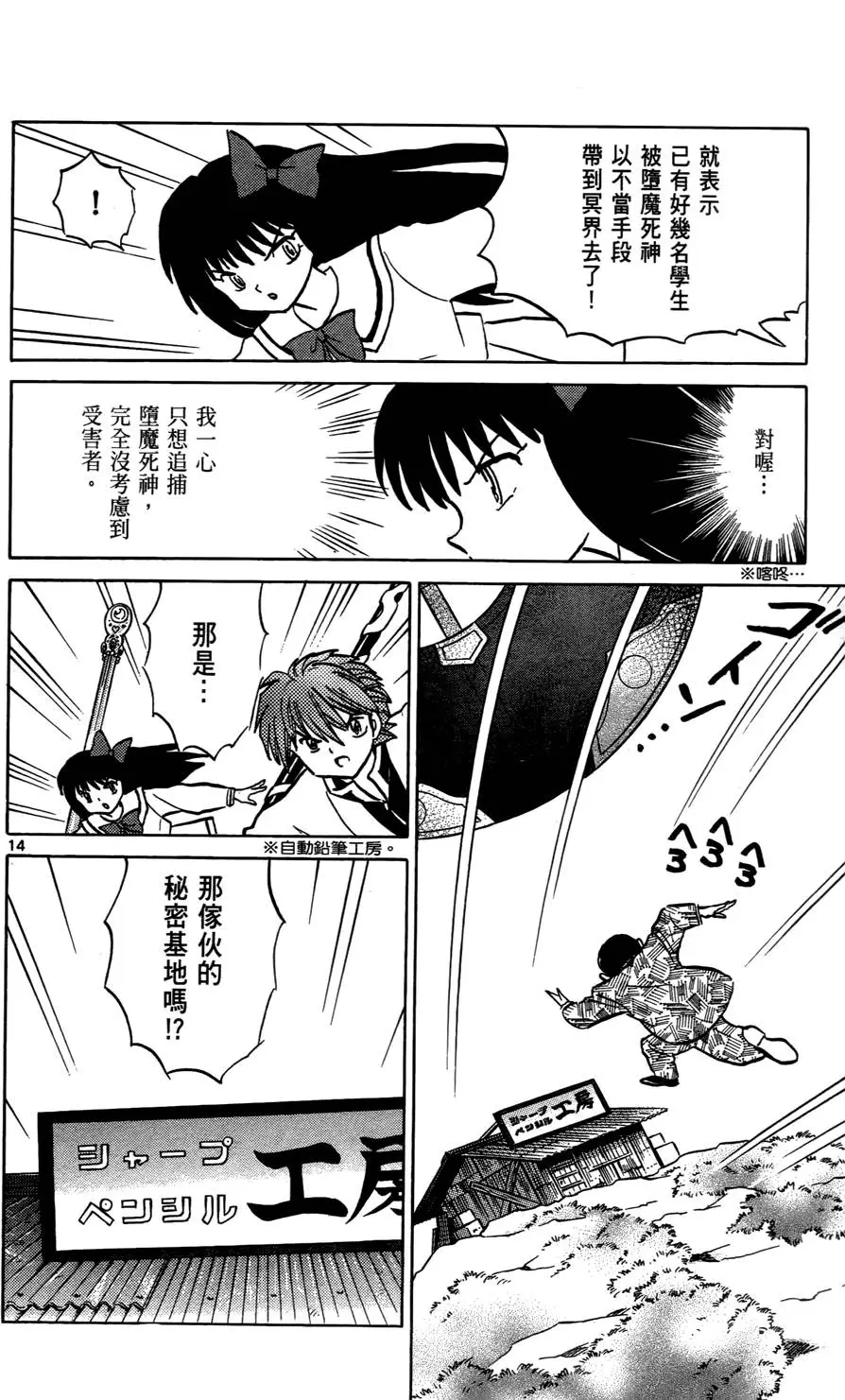 第144页