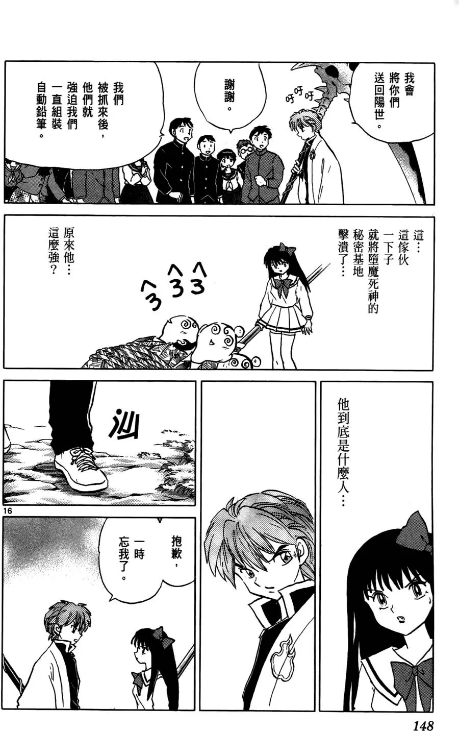 第146页