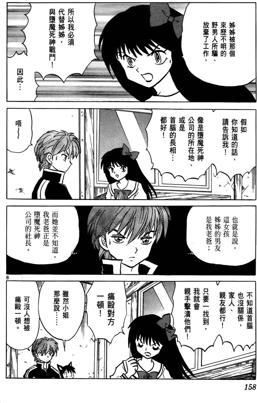 第156页