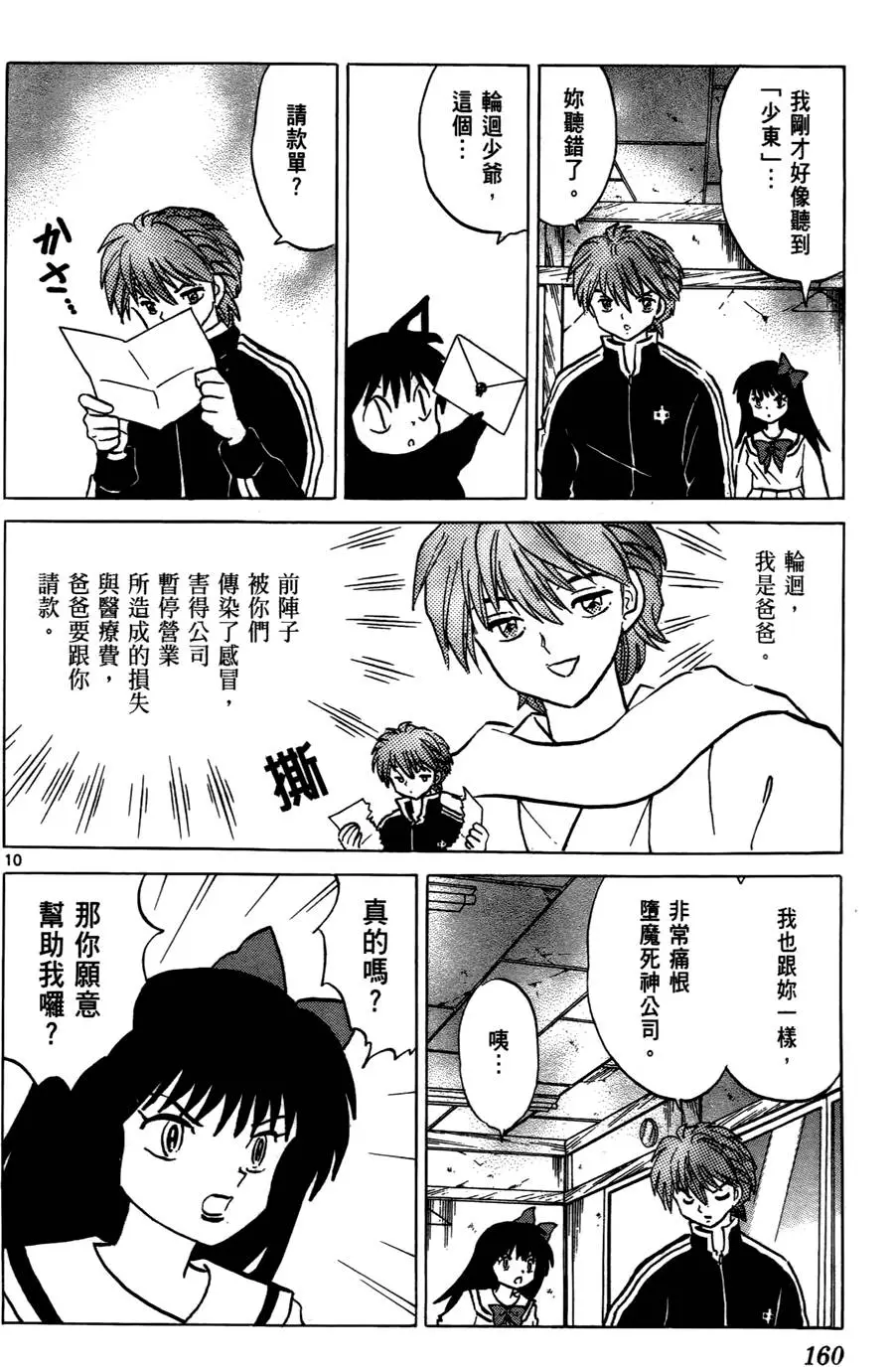 第158页