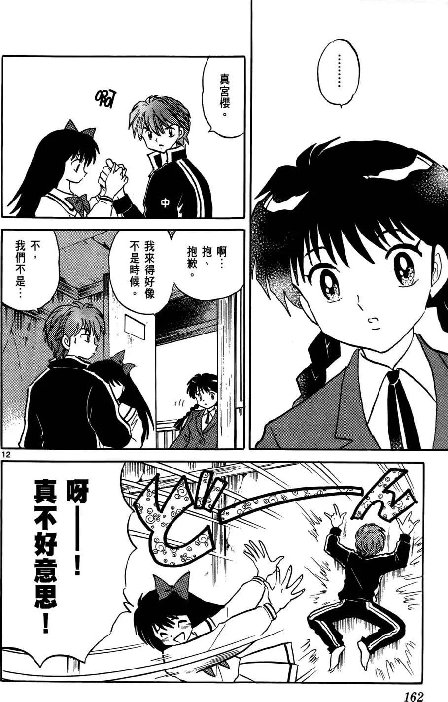 第160页