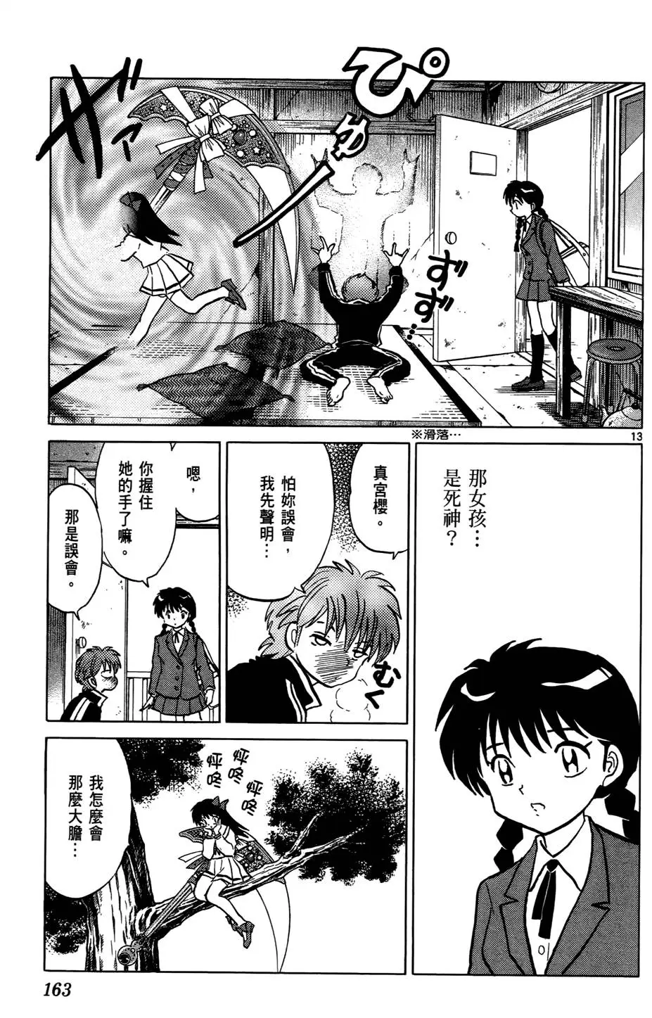 第161页