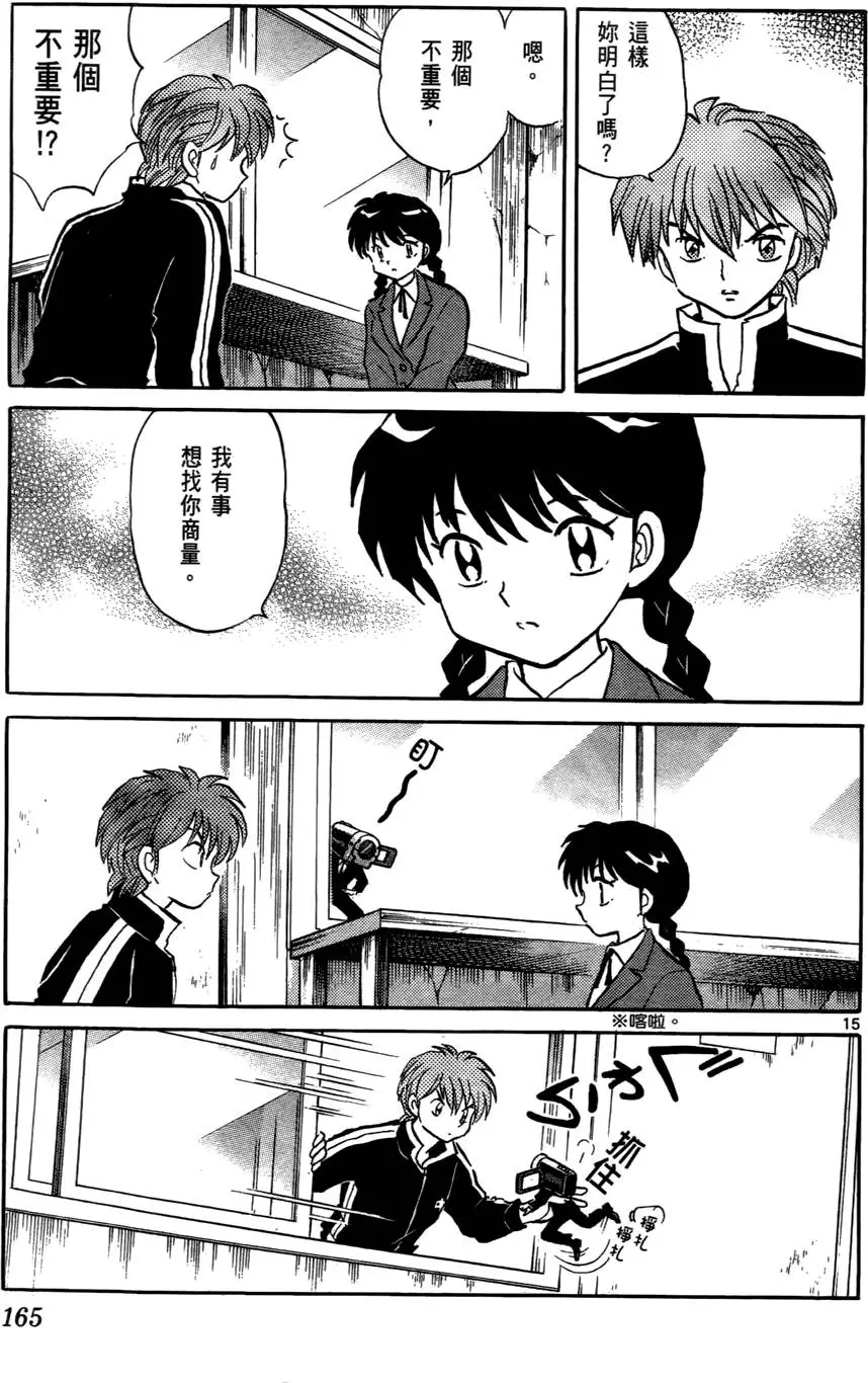 第163页
