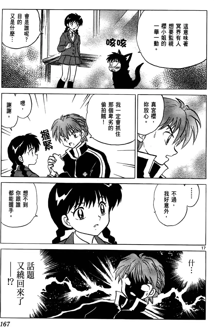 第165页