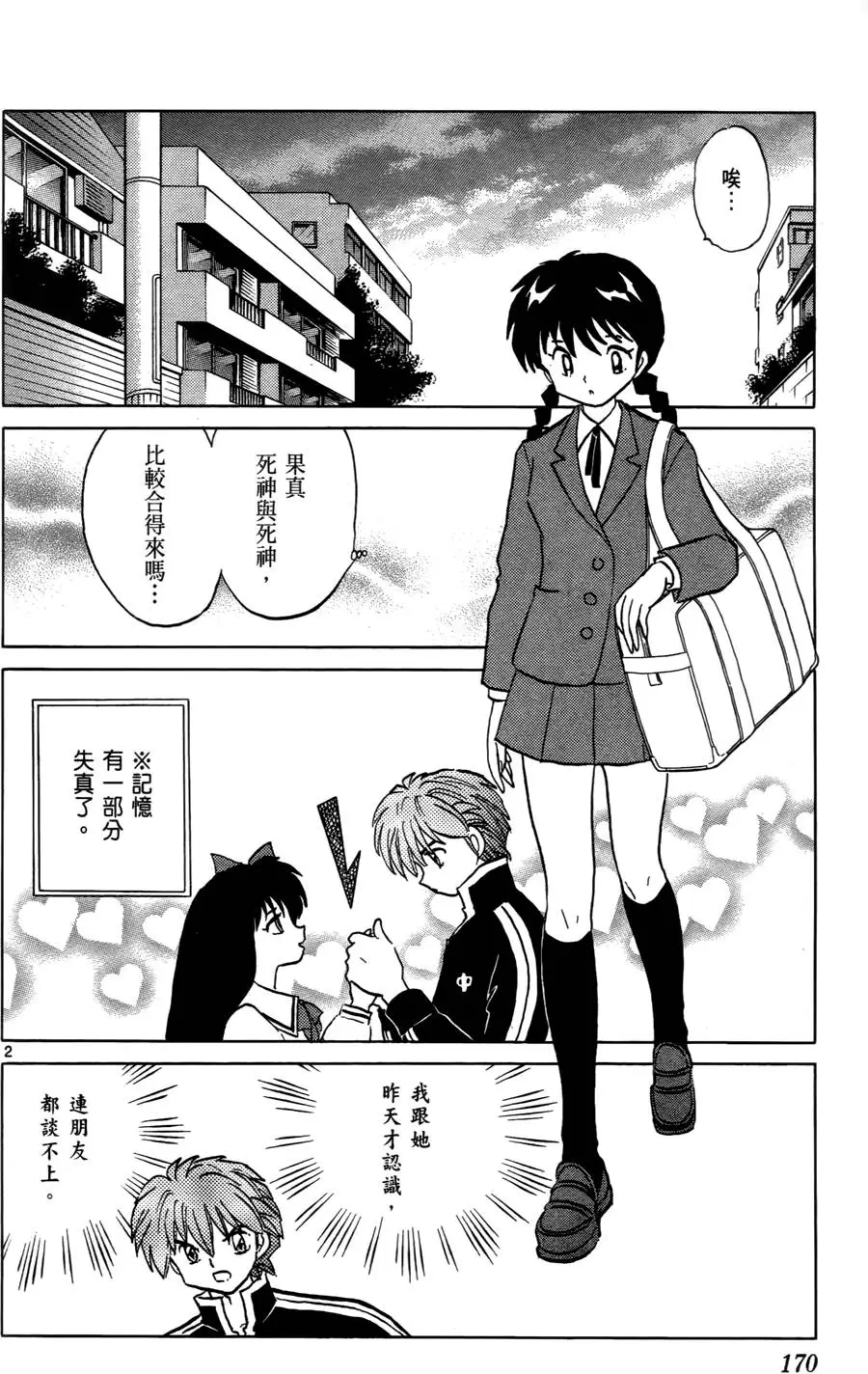 第168页