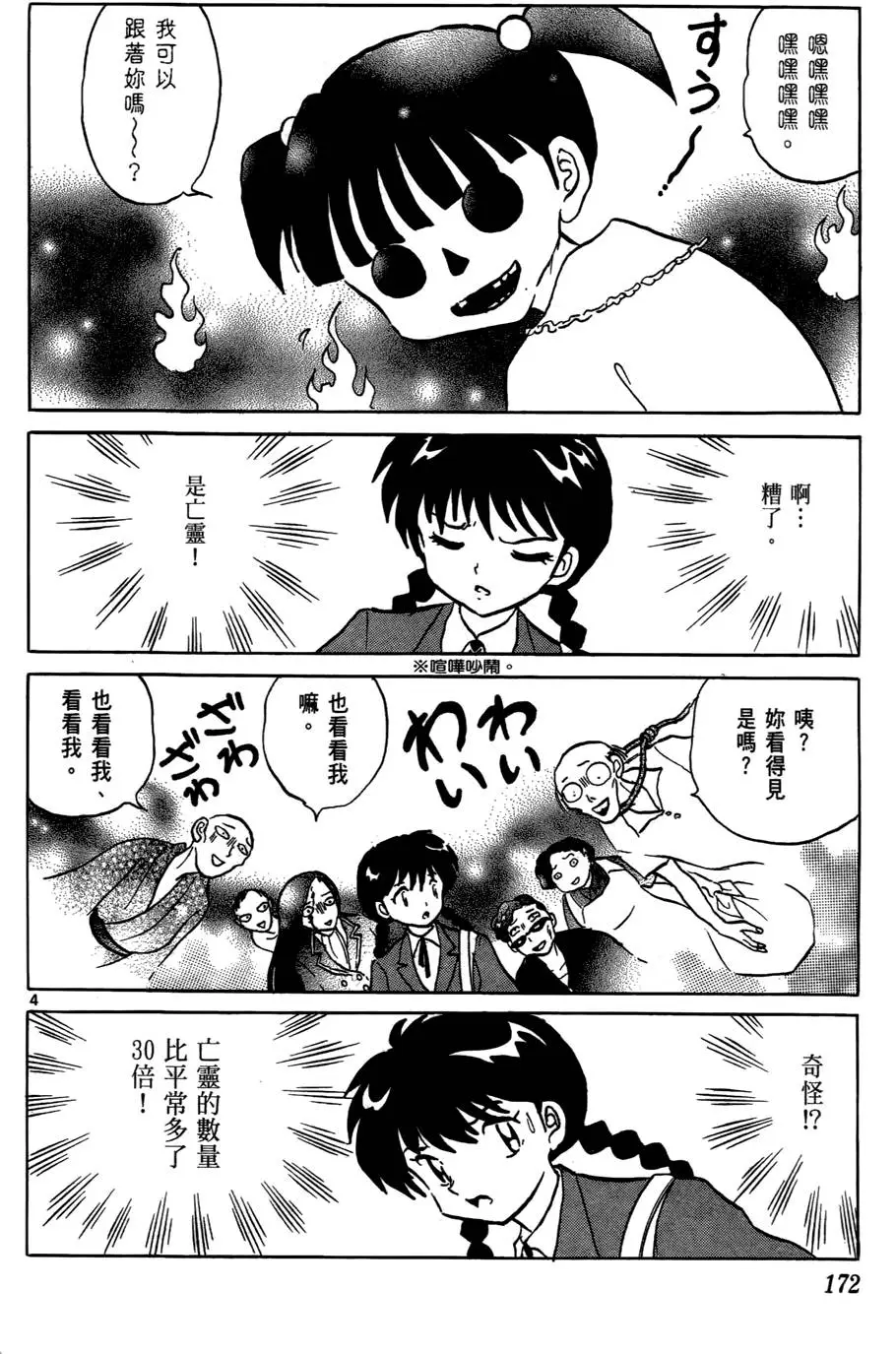 第170页