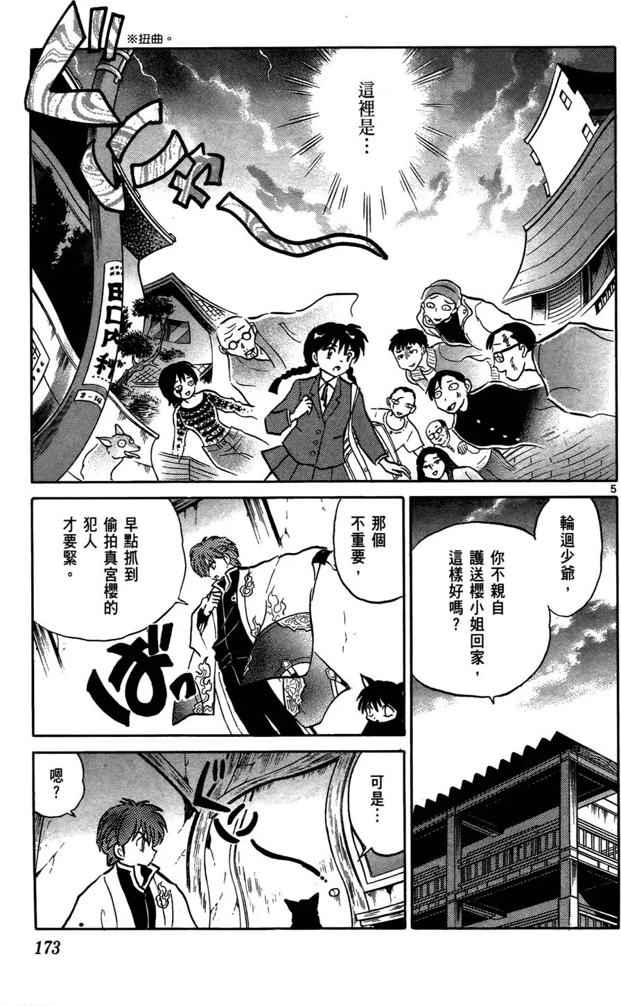 第171页