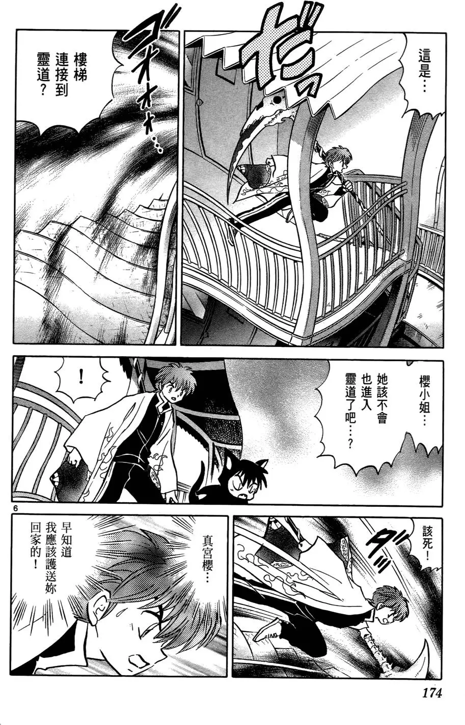 第172页