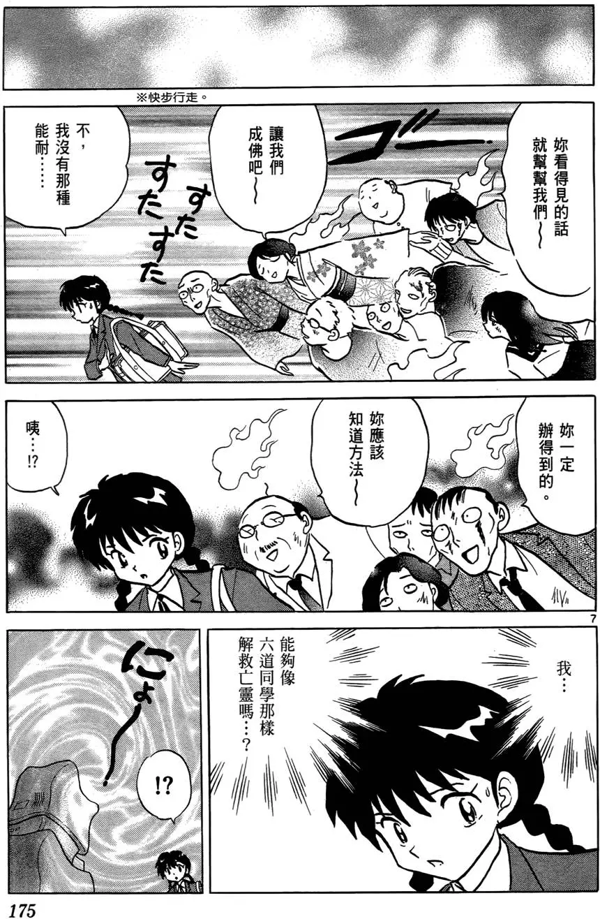 第173页