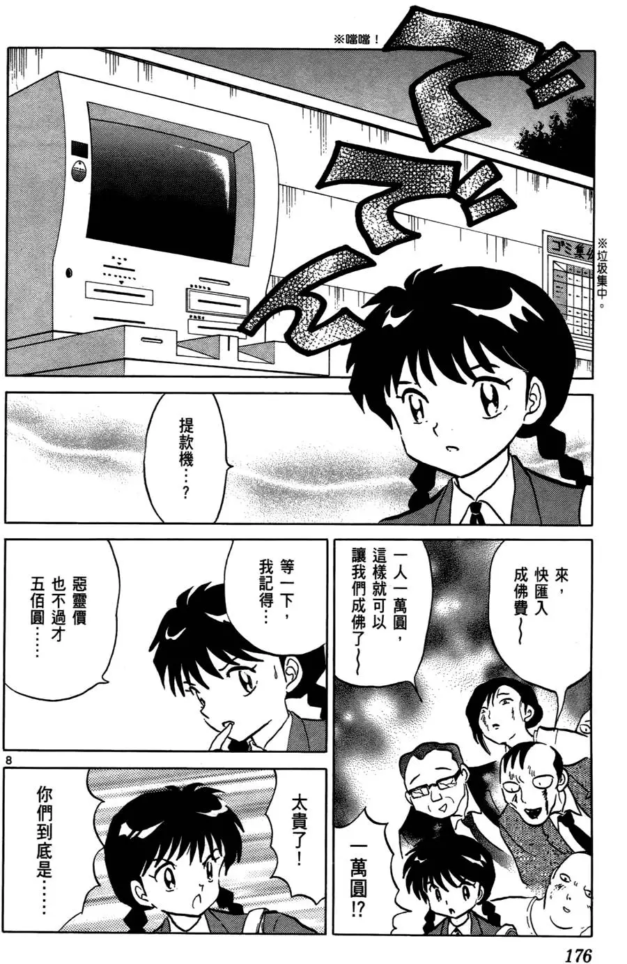 第174页