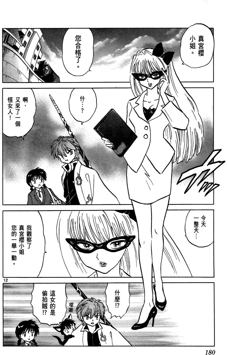 第178页