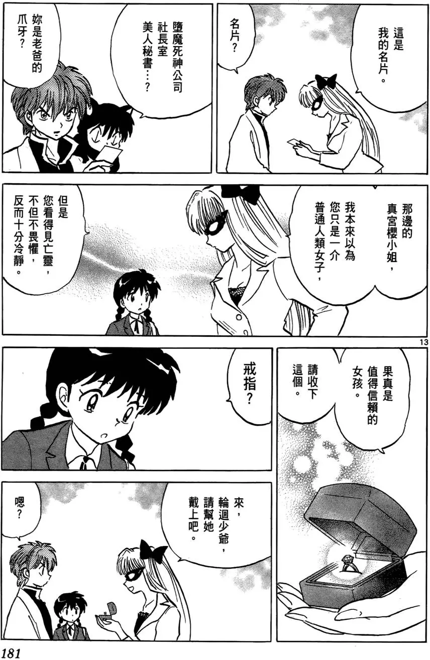 第179页