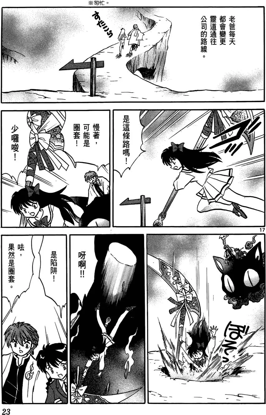 第21页