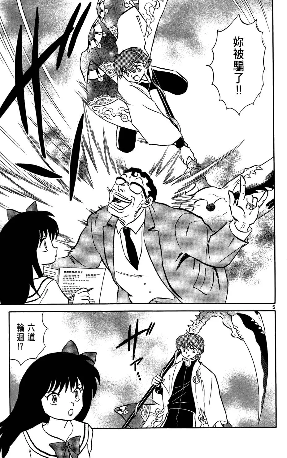 第27页