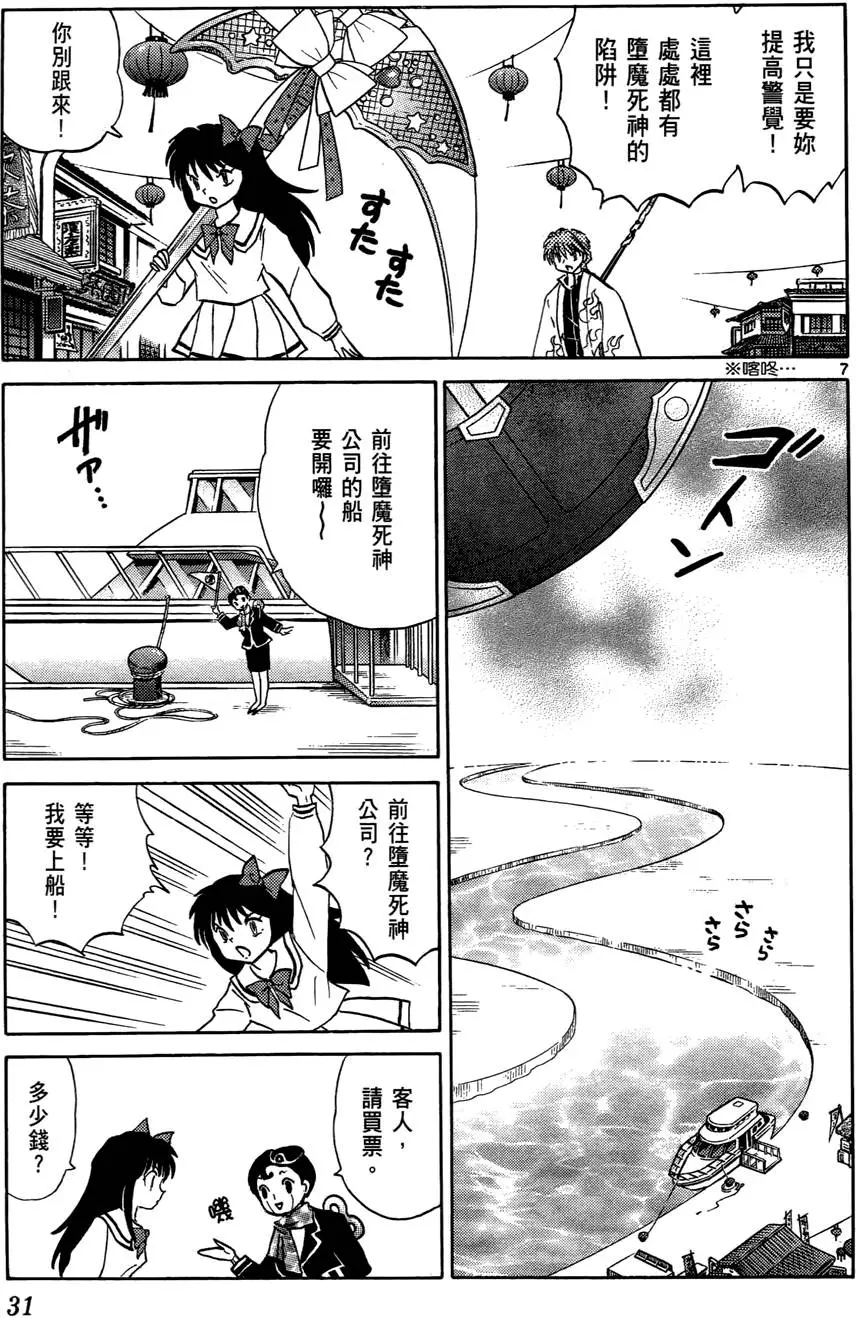 第29页