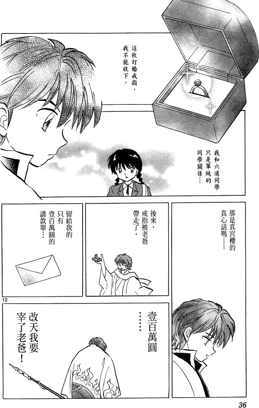 第34页