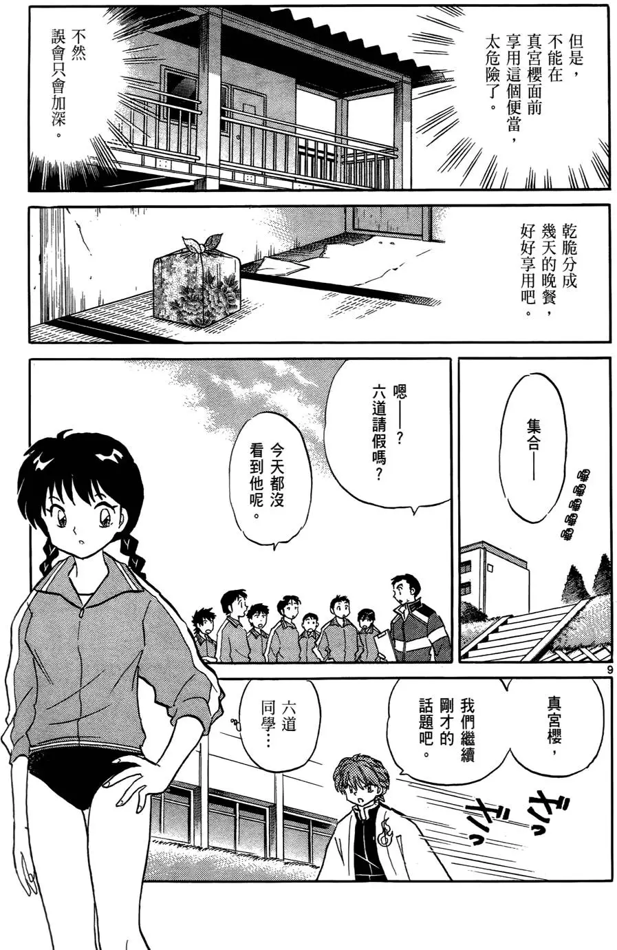 第49页