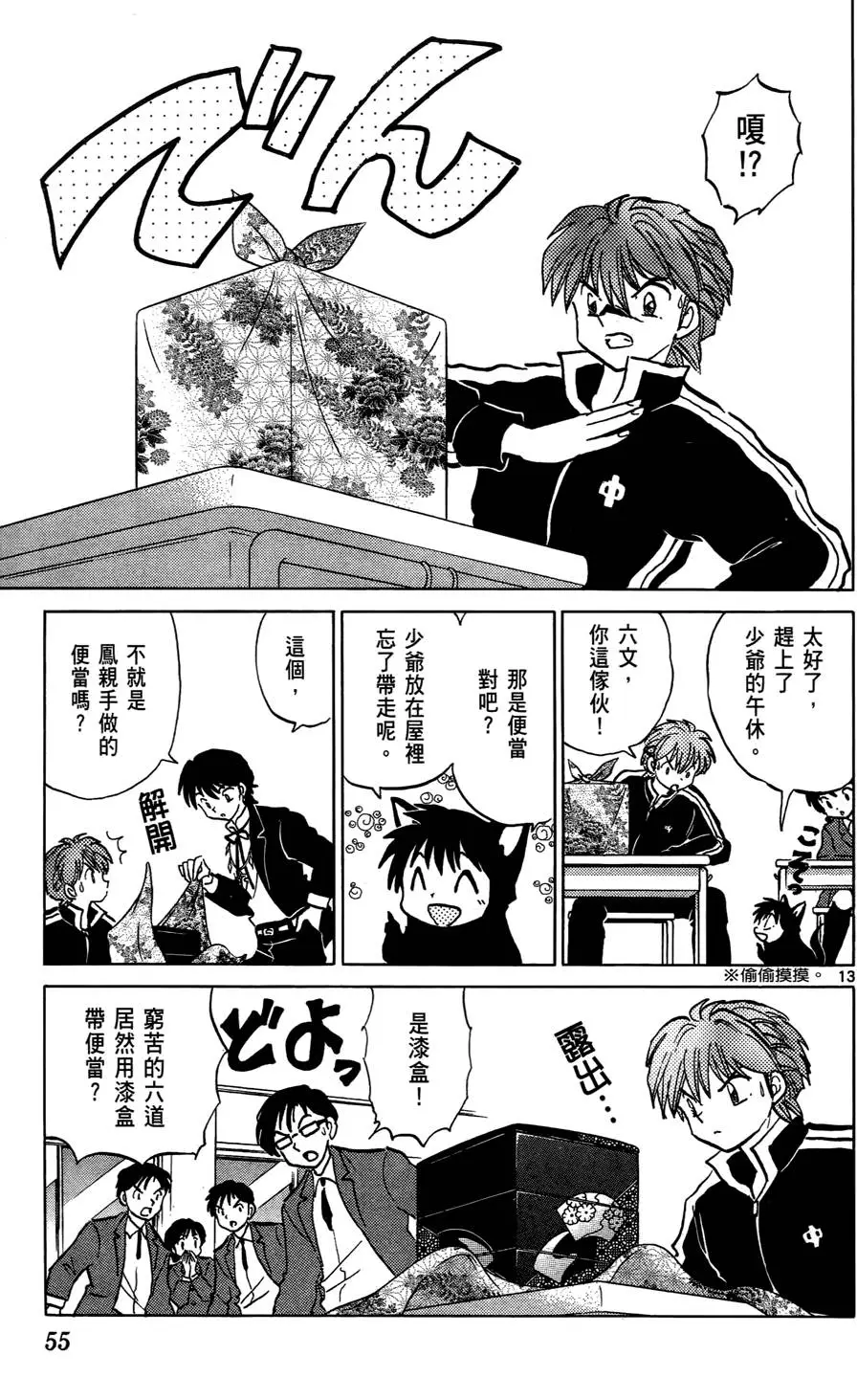 第53页