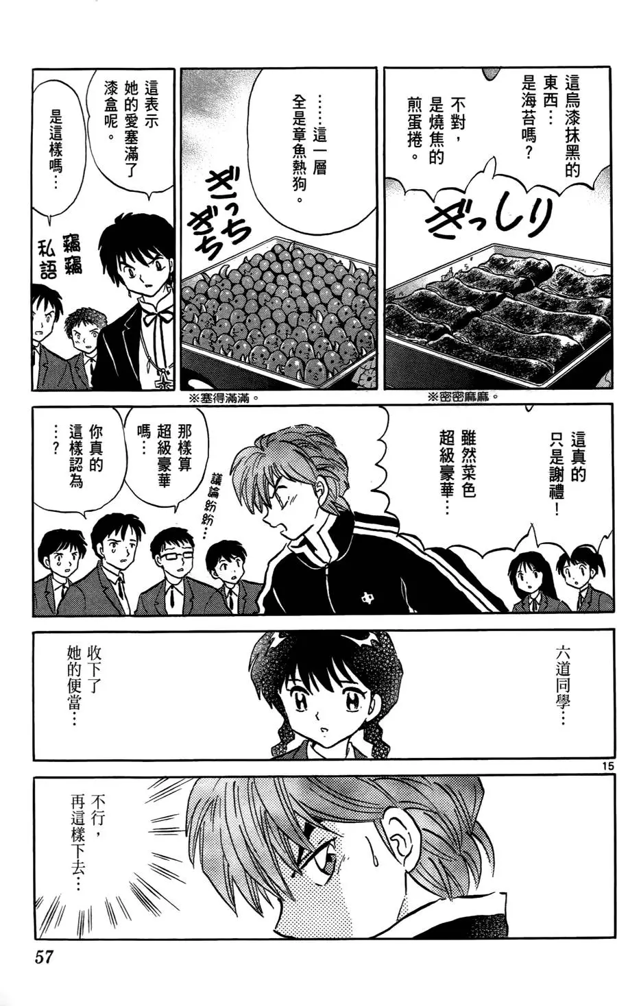 第55页
