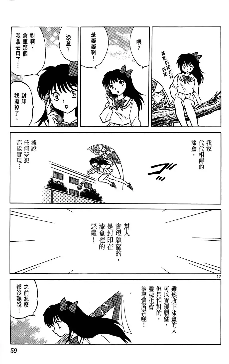 第57页
