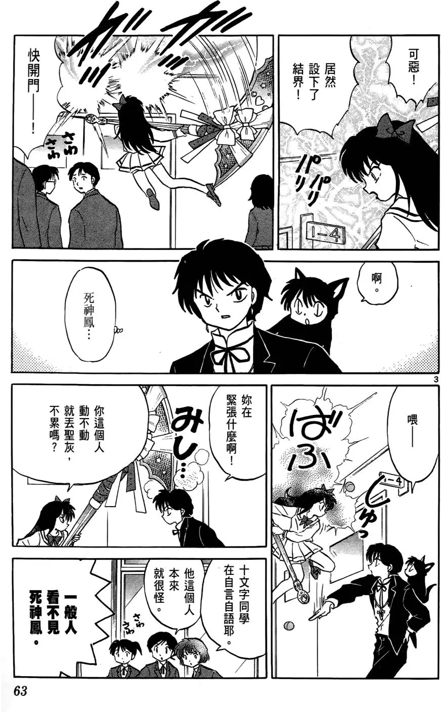 第61页