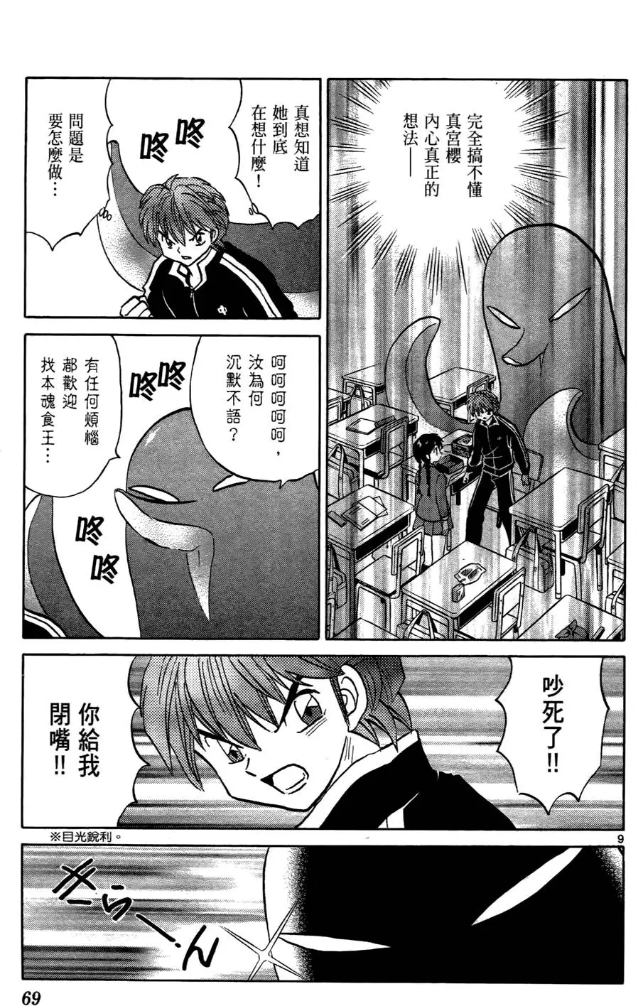 第67页