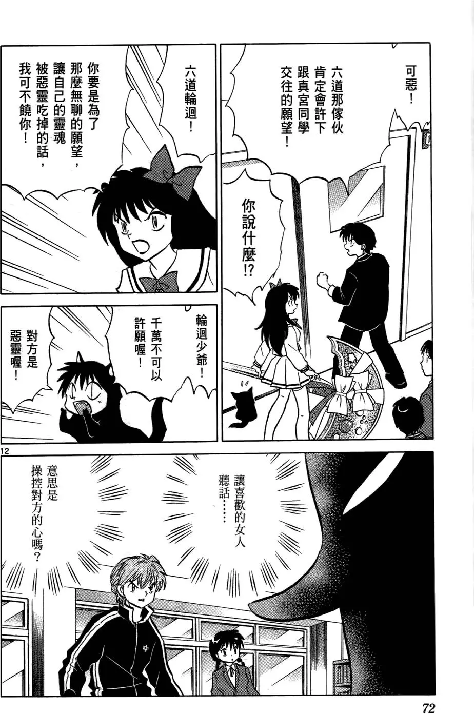 第70页
