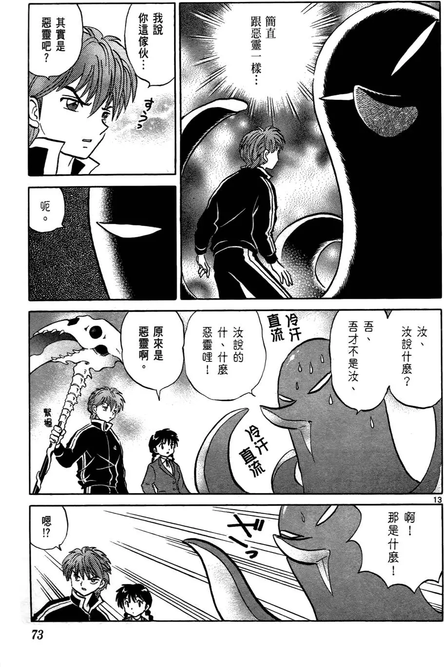 第71页