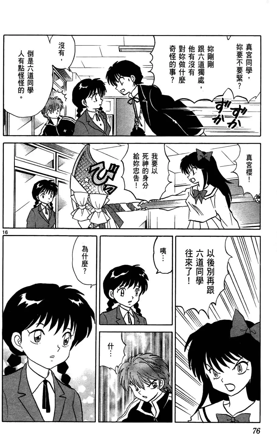 第74页