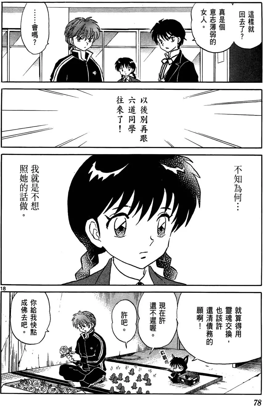 第76页