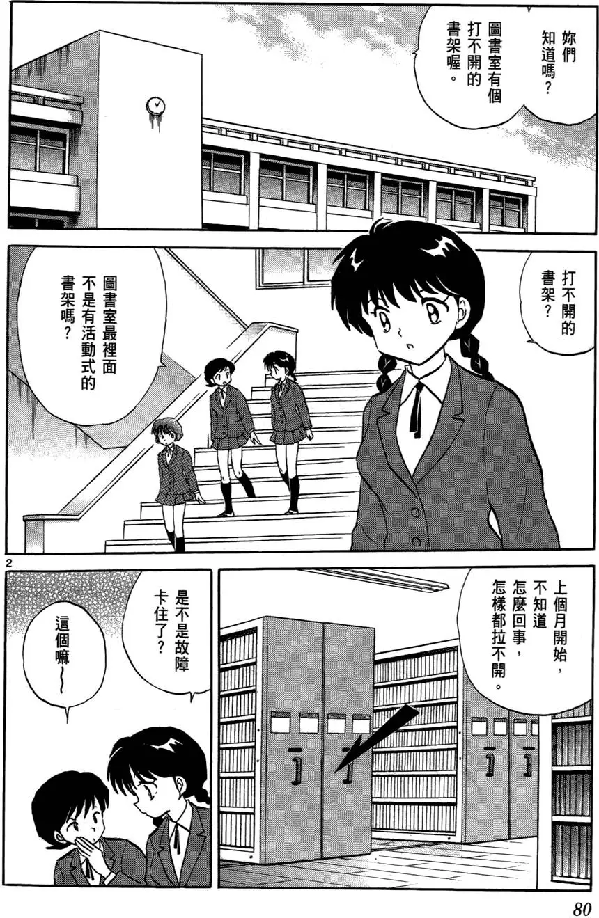 第78页