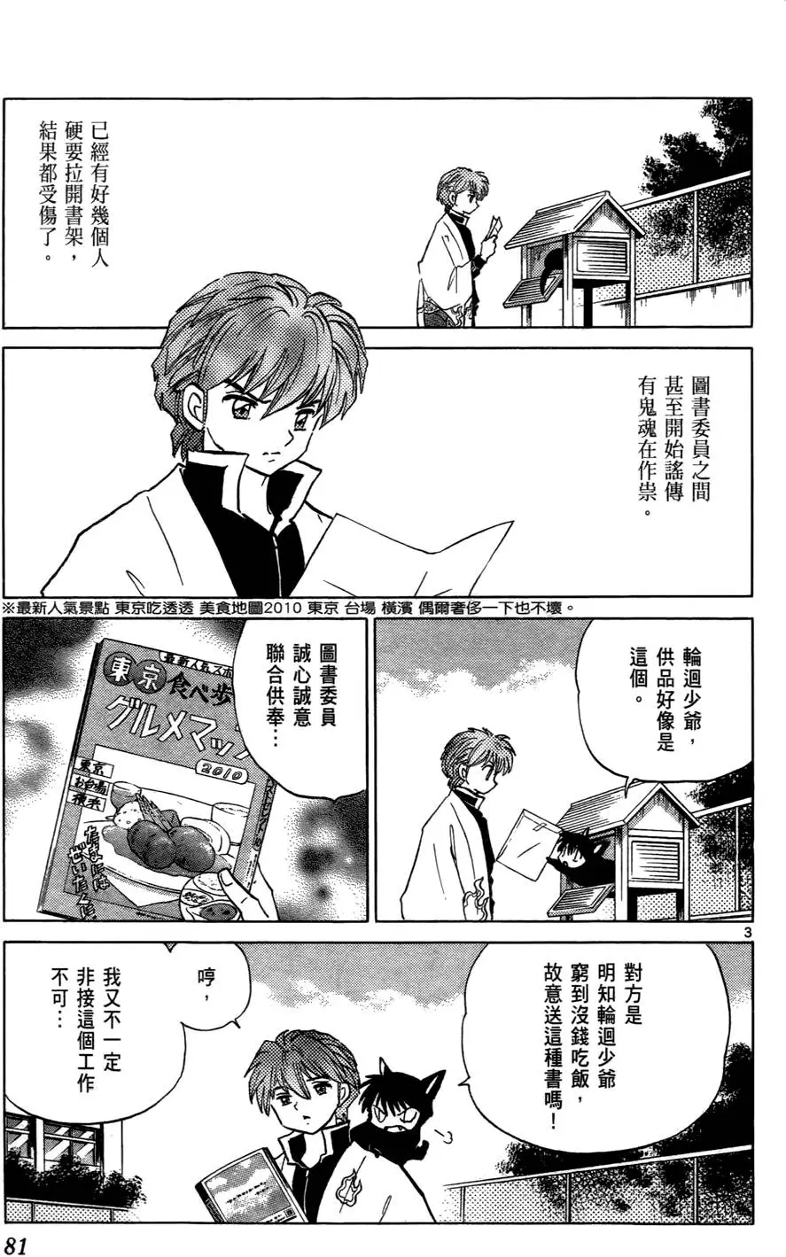 第79页