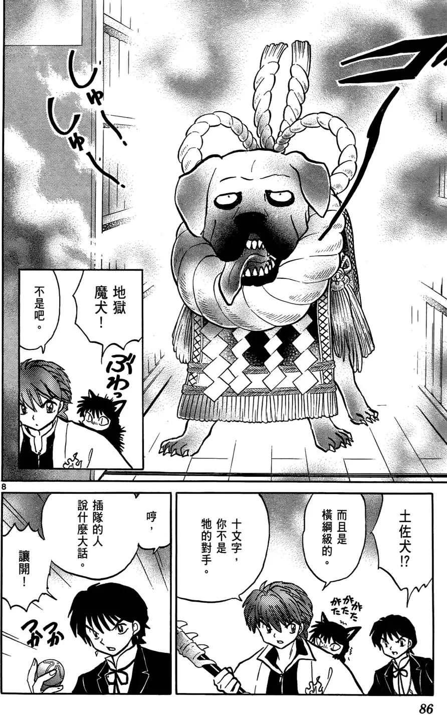 第84页