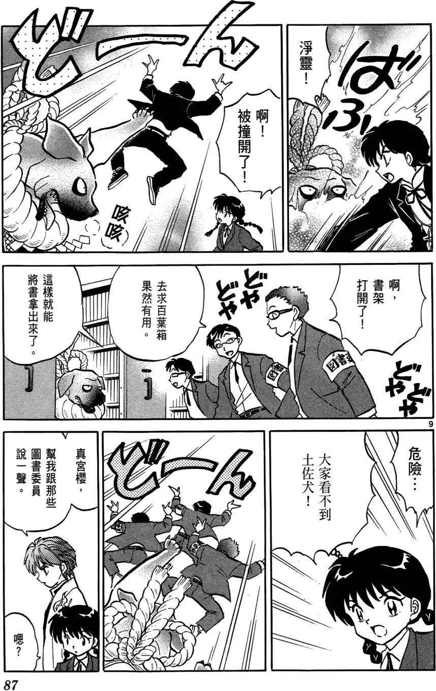 第85页