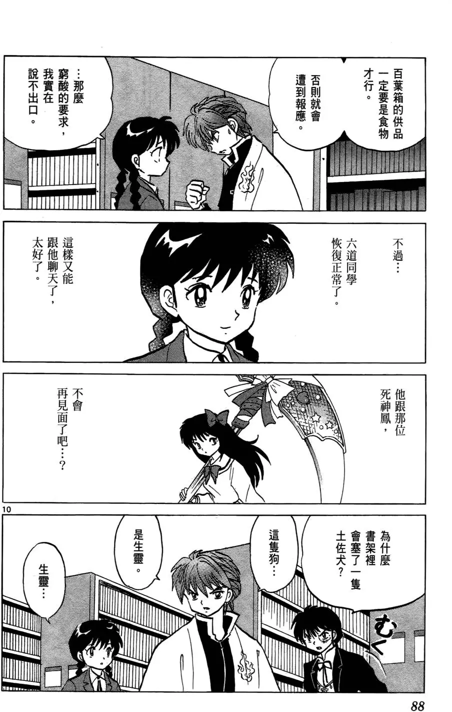 第86页