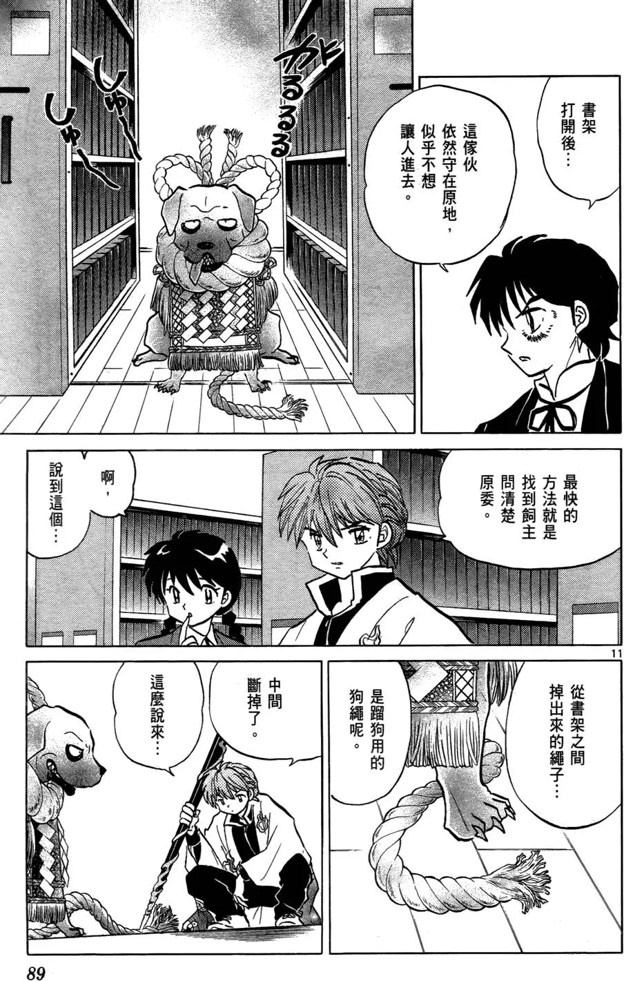 第87页