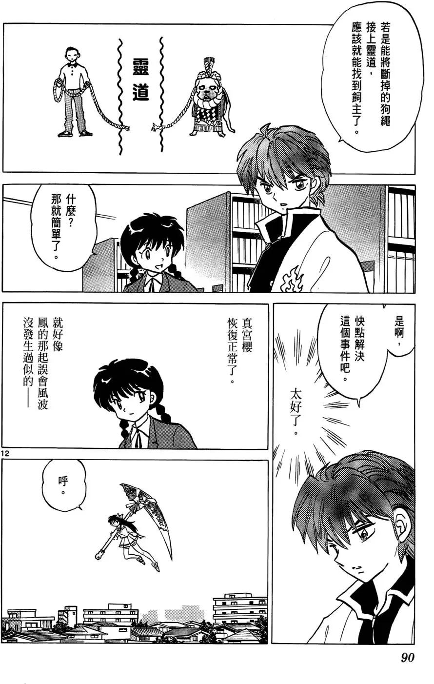 第88页