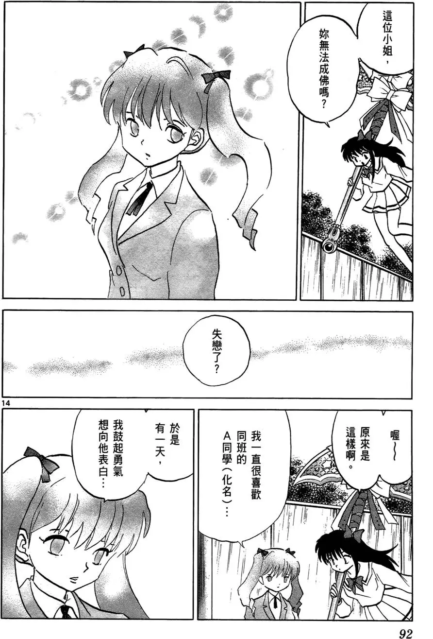 第90页
